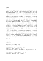 사회복지행정론4공통)한국 사회복지행정의 역사를 요약하시오. 나아가, 1990년대 이후 우리나라 사회복지기관에서 사회복지행정에 대한 수요가 촉발된 요인과 최근 사회복지행정 분야의 발전 현황을 알 수 있는 사례를 발굴하고 이를 설명하시오.-10