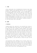 (지역개발론 B형) 지역정책이란 왜 필요한지 그리고 어떤 목표를 지향하고 있는지 논의해   보시오-2
