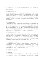 (지역개발론 B형) 지역정책이란 왜 필요한지 그리고 어떤 목표를 지향하고 있는지 논의해   보시오-4