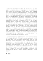 (지역개발론 B형) 지역정책이란 왜 필요한지 그리고 어떤 목표를 지향하고 있는지 논의해   보시오-6
