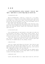소비자행동론3B) 소비자역할이론에 따르면 소비자는 욕구충족자, 가치추구자, 배우, 생산자, 영향력행사자로서의 역할을 수행한다 각 소비자의 역할을 예를들어 정리설명하시오0k-2