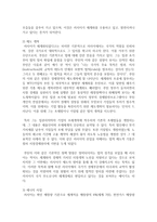 (다국적기업론 공통) 러시아 경제의 특징을 요약하고, 한-러시아 관계에 있어 향후 한국 기업에게 어떠한 기회가 있을지 자유롭게 서술하시오-5