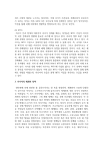 (다국적기업론 공통) 러시아 경제의 특징을 요약하고, 한-러시아 관계에 있어 향후 한국 기업에게 어떠한 기회가 있을지 자유롭게 서술하시오-7