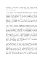 (다국적기업론 공통) 러시아 경제의 특징을 요약하고, 한-러시아 관계에 있어 향후 한국 기업에게 어떠한 기회가 있을지 자유롭게 서술하시오-8
