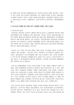 (다국적기업론 공통) 러시아 경제의 특징을 요약하고, 한-러시아 관계에 있어 향후 한국 기업에게 어떠한 기회가 있을지 자유롭게 서술하시오-9