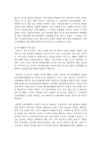 (다국적기업론 공통) 러시아 경제의 특징을 요약하고, 한-러시아 관계에 있어 향후 한국 기업에게 어떠한 기회가 있을지 자유롭게 서술하시오-10