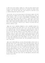 (다국적기업론 공통) 러시아 경제의 특징을 요약하고, 한-러시아 관계에 있어 향후 한국 기업에게 어떠한 기회가 있을지 자유롭게 서술하시오-11