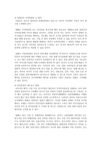 (다국적기업론 공통) 러시아 경제의 특징을 요약하고, 한-러시아 관계에 있어 향후 한국 기업에게 어떠한 기회가 있을지 자유롭게 서술하시오-12