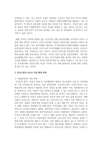 (다국적기업론 공통) 러시아 경제의 특징을 요약하고, 한-러시아 관계에 있어 향후 한국 기업에게 어떠한 기회가 있을지 자유롭게 서술하시오-13