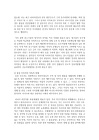 (다국적기업론 공통) 러시아 경제의 특징을 요약하고, 한-러시아 관계에 있어 향후 한국 기업에게 어떠한 기회가 있을지 자유롭게 서술하시오-14