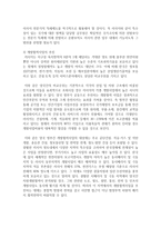 (다국적기업론 공통) 러시아 경제의 특징을 요약하고, 한-러시아 관계에 있어 향후 한국 기업에게 어떠한 기회가 있을지 자유롭게 서술하시오-15