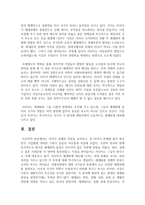 (다국적기업론 공통) 러시아 경제의 특징을 요약하고, 한-러시아 관계에 있어 향후 한국 기업에게 어떠한 기회가 있을지 자유롭게 서술하시오-17