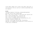 (다국적기업론 공통) 러시아 경제의 특징을 요약하고, 한-러시아 관계에 있어 향후 한국 기업에게 어떠한 기회가 있을지 자유롭게 서술하시오-18