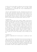 (한국산업의이해 C형) 한국의 전자산업에 관해 논하시오-3