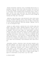 (한국산업의이해 C형) 한국의 전자산업에 관해 논하시오-5