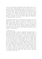 (한국산업의이해 C형) 한국의 전자산업에 관해 논하시오-8