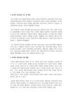 (한국산업의이해 C형) 한국의 전자산업에 관해 논하시오-10