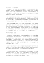 (한국산업의이해 C형) 한국의 전자산업에 관해 논하시오-17