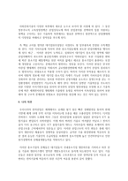 (한국산업의이해 C형) 한국의 전자산업에 관해 논하시오-18