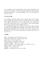 [재무제표의 종류] 대차대조표, 손익계산서, 이익잉여금처분계산서, 현금흐름표, 주석 및 주기사항-6
