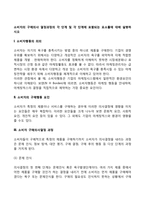 소비자의 구매의사 결정과정의 각 단계 및 각 단계에 포함되는 요소들에 대해 설명하시오-2