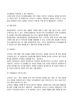 소비자의 구매의사 결정과정의 각 단계 및 각 단계에 포함되는 요소들에 대해 설명하시오-3