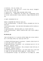 [마케팅전략] 시장세분화, 표적시장선정, 포지셔닝-3
