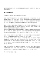 국제합작투자의 동기와 주요 문제점에 대해 설명하시오-3