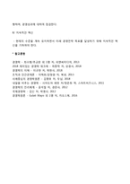 [벤치마킹] 벤치마킹전략의 의의와 단계(벤치마킹의 과정, 절차)-5
