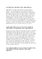 그랜드코리아레저자기소개서 그랜드코리아레저자소서 그랜드코리아레저자기소개서자소서 그랜드코리아레저자소서 그랜드코리아레저자기소개서 그랜드코리아레저 딜러-3