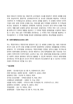 해외진출기업의 관리유형-3