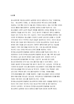 청소년복지론 2019]아동·청소년복지 실천현장 인터넷 방문보고서 작성, 청소년복지론 아동복지법 또는 청소년복지 지원법상 아동·청소년에게 복지서비스(프로그램)를 제공하는 기관 혹은 단체 한 곳을 본인 주변에서 찾아서, 해당 기관 혹은 단체의 인터넷 홈페이지를 방문하여 ‘실천현장 방문보고서’를 작성하시오. 청소년복지론 사회복지학과 중간과제 레포트-3