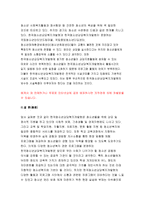 청소년복지론 2019]아동·청소년복지 실천현장 인터넷 방문보고서 작성, 청소년복지론 아동복지법 또는 청소년복지 지원법상 아동·청소년에게 복지서비스(프로그램)를 제공하는 기관 혹은 단체 한 곳을 본인 주변에서 찾아서, 해당 기관 혹은 단체의 인터넷 홈페이지를 방문하여 ‘실천현장 방문보고서’를 작성하시오. 청소년복지론 사회복지학과 중간과제 레포트-8