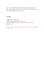 청소년복지론 2019]아동·청소년복지 실천현장 인터넷 방문보고서 작성, 청소년복지론 아동복지법 또는 청소년복지 지원법상 아동·청소년에게 복지서비스(프로그램)를 제공하는 기관 혹은 단체 한 곳을 본인 주변에서 찾아서, 해당 기관 혹은 단체의 인터넷 홈페이지를 방문하여 ‘실천현장 방문보고서’를 작성하시오. 청소년복지론 사회복지학과 중간과제 레포트-9