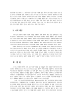 생산관리4공통) ERP에 관하여 다음 사항을 중심으로 논하시오0k-6