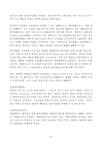 농학과 가축영양학 - 소가 사료를 섭취할 경우 탄수화물, 지방, 단백질의 소화 및 흡수 과정에 대하여 기술하시오-2