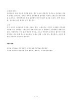 농학과 가축영양학 - 소가 사료를 섭취할 경우 탄수화물, 지방, 단백질의 소화 및 흡수 과정에 대하여 기술하시오-3