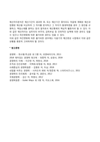 예산통제의 과정과 기준-4