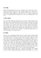 [노년기 발달특성] 노년기의 신체적 노화현상, 인지발달, 노인성 치매, 죽음에 대한 태도-2