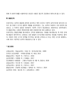 [정신분석이론] 프로이트의 성격구조(원초아, 자아, 초자아)-4