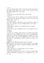 [방통대 2019-1]관할의 문제를 모두 검토하고 만약 A가 제주도에 놀러갔다가 “제주지방법원”에 위 사건의 소를 제기하였다면, 이 때 발생할 수 있는 관할과 관련된 민사소송법상 “-5