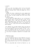 [방통대 2019-1]관할의 문제를 모두 검토하고 만약 A가 제주도에 놀러갔다가 “제주지방법원”에 위 사건의 소를 제기하였다면, 이 때 발생할 수 있는 관할과 관련된 민사소송법상 “-6