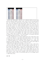 (영유아보육학 공통)영아기(만0~2세)나 유아기(만3~5세) 자녀를 양육하고 있는 부모를 선정하여 자녀의 발달과 기관 보육경험에 대해 인터뷰하시오-2