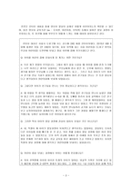 (영유아보육학 공통)영아기(만0~2세)나 유아기(만3~5세) 자녀를 양육하고 있는 부모를 선정하여 자녀의 발달과 기관 보육경험에 대해 인터뷰하시오-3