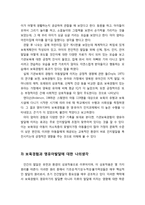 (방통대 2019-1)영아기(만0~2세)나 유아기(만3~5세) 자녀를 양육하고 있는 부모를 선정하여 자녀의 발달과 기관 보육경험에 대해 인터뷰하고-6