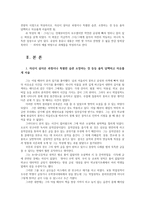 글과생각1공통) 자기 자신에 대한 소개의 글을 전지적 작가 시점 혹은 3인칭 관찰자 시점으로 작성하시오0k-2