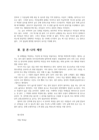 글과생각1공통) 자기 자신에 대한 소개의 글을 전지적 작가 시점 혹은 3인칭 관찰자 시점으로 작성하시오0k-4