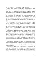[사회복지개론] 사회복지개론을 수강하면서, 사회복지나 사회현상을 바라보는 시각의 전환이 있을 것이다. 예를 들어, 한국사람들은 보통 ‘가난은 나라도 구하지 못한다’고 생각한다. 그-3