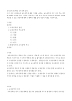 [방통대] 교육공학에 대한 정의를 내리고, 교육공학의 다섯 가지 주요 영역에 대해서 설명한 다음, 각각의 영역(다섯 가지 영역 각각)이 유아교육 현장에서 어떻게 적용될-1