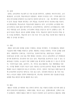 [방통대] 교육공학에 대한 정의를 내리고, 교육공학의 다섯 가지 주요 영역에 대해서 설명한 다음, 각각의 영역(다섯 가지 영역 각각)이 유아교육 현장에서 어떻게 적용될-3